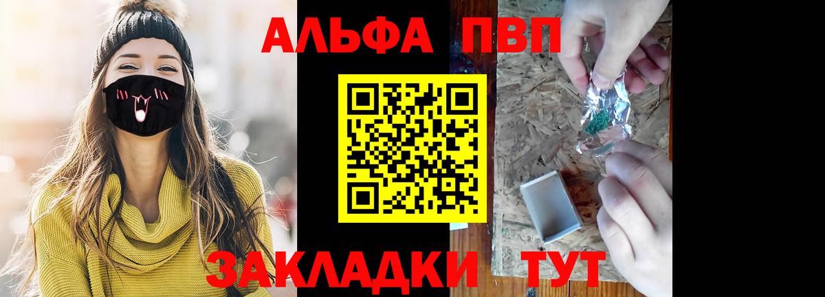 A-PVP VHQ  что такое наркотик  Санкт-Петербург  А ПВП  А ПВП Соль  Вход с VPN 