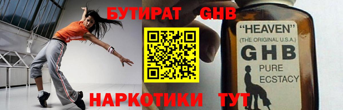 Санкт-Петербург  БУТИРАТ буратино  Бутират  Вход с VPN 