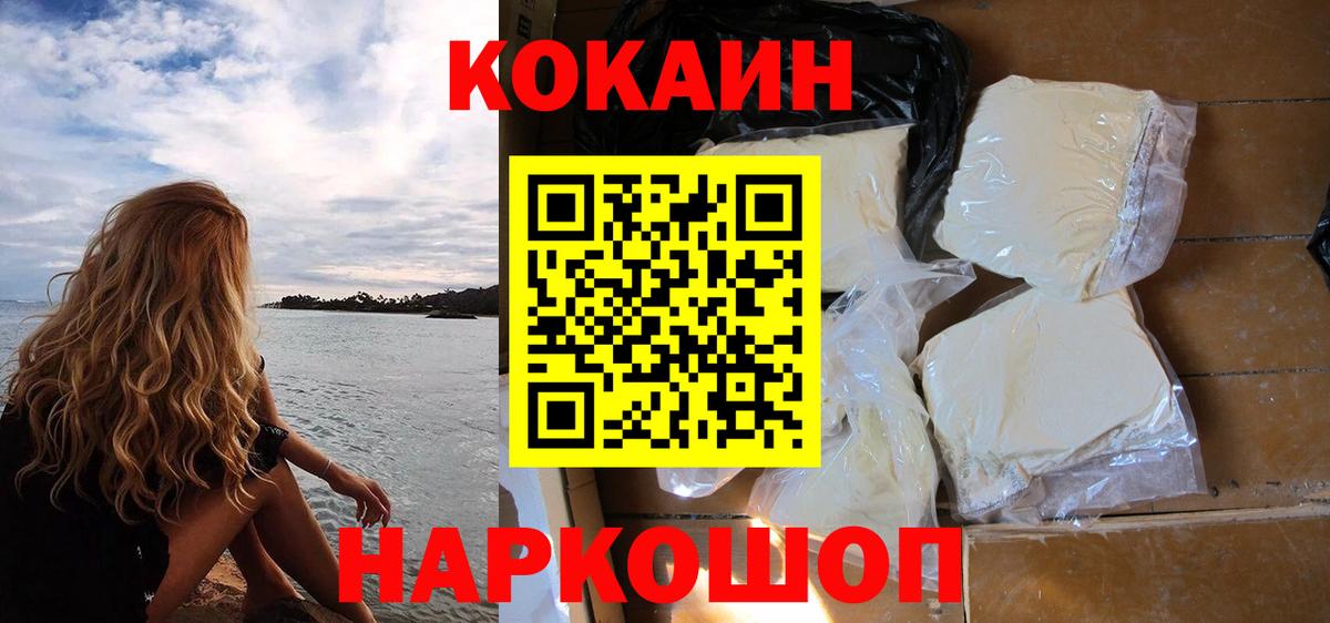 Cocaine VHQ  Cocaine 98%  Санкт-Петербург  Вход с VPN 