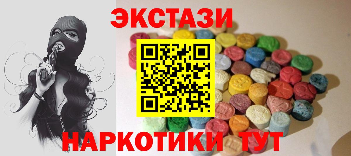 Ecstasy  Вход с VPN  Санкт-Петербург  Экстази mix  Ecstasy louis Vuitton 