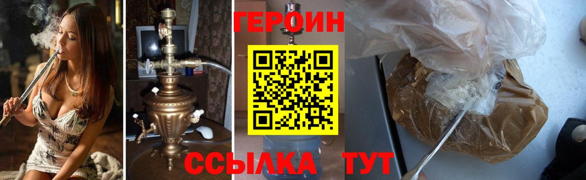 Героин хмурый Санкт-Петербург