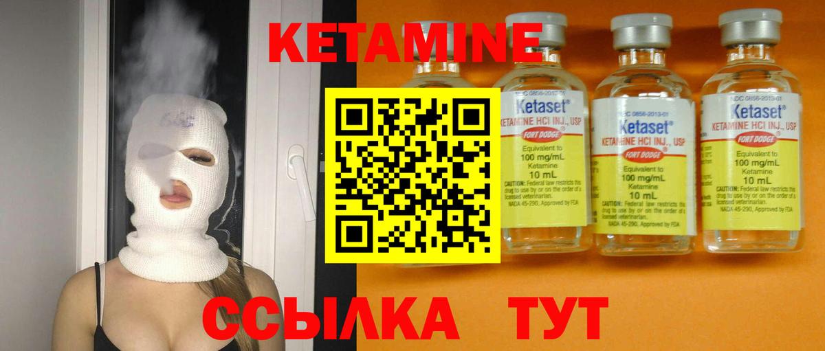 КЕТАМИН VHQ  Вход с VPN  Санкт-Петербург 