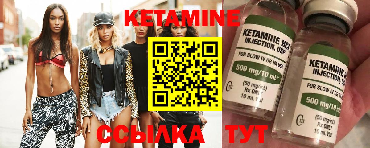КЕТАМИН VHQ Санкт-Петербург