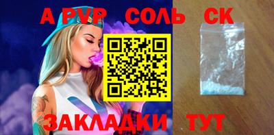 а пвп мука Пугачёв