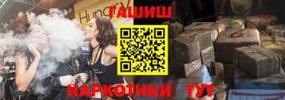 гашик Пушкино