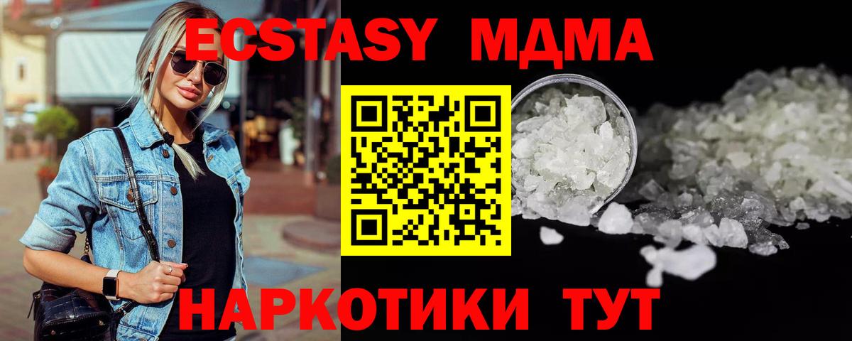 MDMA кристаллы  МДМА  Вход с VPN  Санкт-Петербург  МДМА Molly 