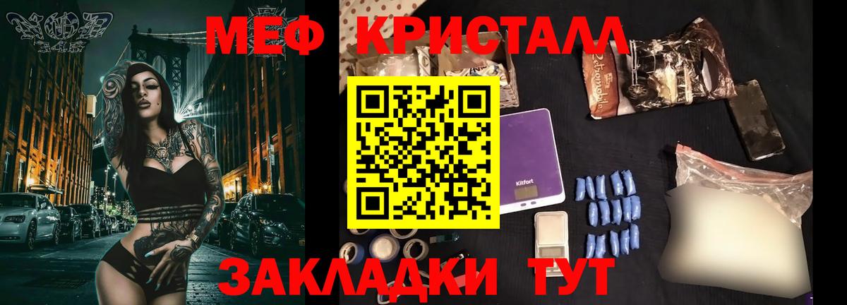 Мефедрон  МЕФ mephedrone  где найти   МЕФ  МЕФ 4 MMC  Санкт-Петербург  Вход с VPN 