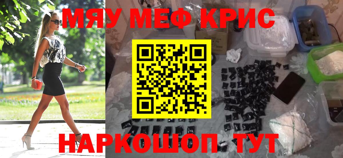 Мефедрон мука Санкт-Петербург