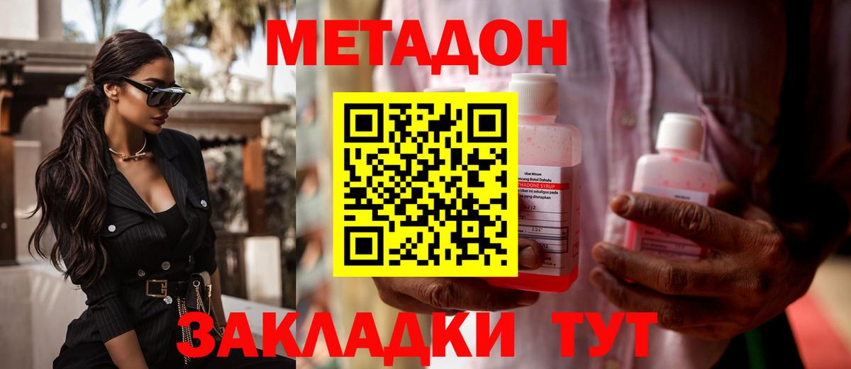 Санкт-Петербург  МЕТАДОН мёд  Вход с VPN 