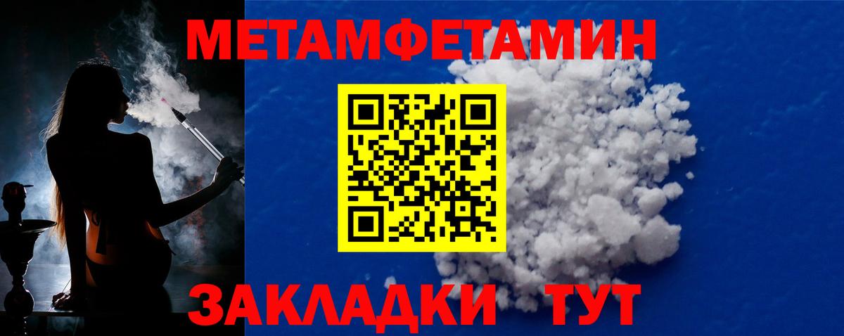 МЕТАМФЕТАМИН Декстрометамфетамин 99.9%  Вход с VPN  Санкт-Петербург 
