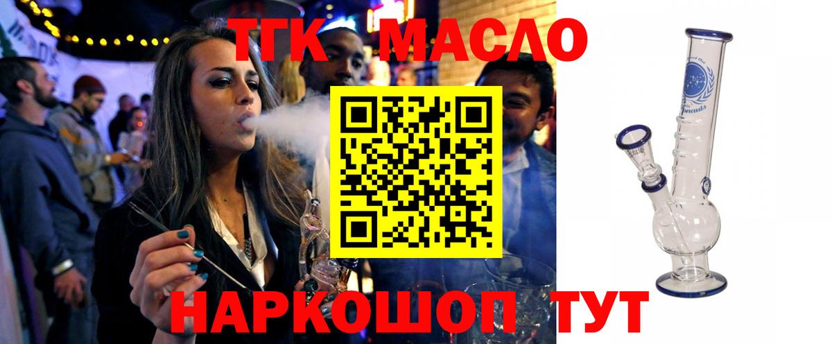 блэк спрут ТОР  ТГК Wax  Вход с VPN  Санкт-Петербург  Дистиллят ТГК THC oil 